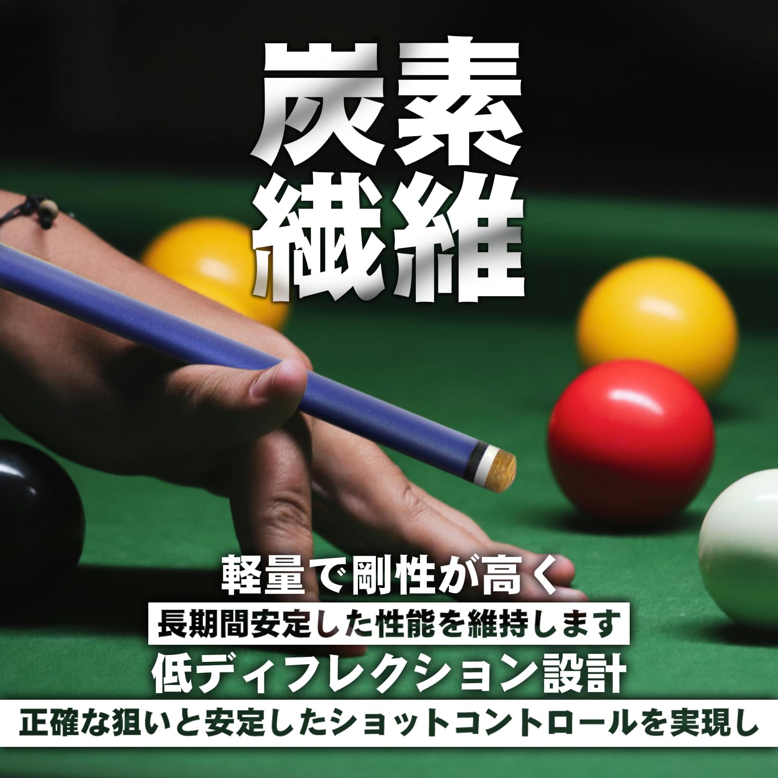 T700カーボンファイバー ビリヤードキューシャフト 737mm 29インチ 11.8mm 12.5mm 豚皮タップ 低偏向 ステンレス製ラジアルジョイント（8山）ブラック先角・ホワイトパッド 交換用カーボンシャフト（グレー／マゼンタ／パープル／ブルー／グリーン）