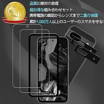 Amazon | KPNS Pixel 8a ガラスフィルム【2+2枚セット】ガイド枠付き