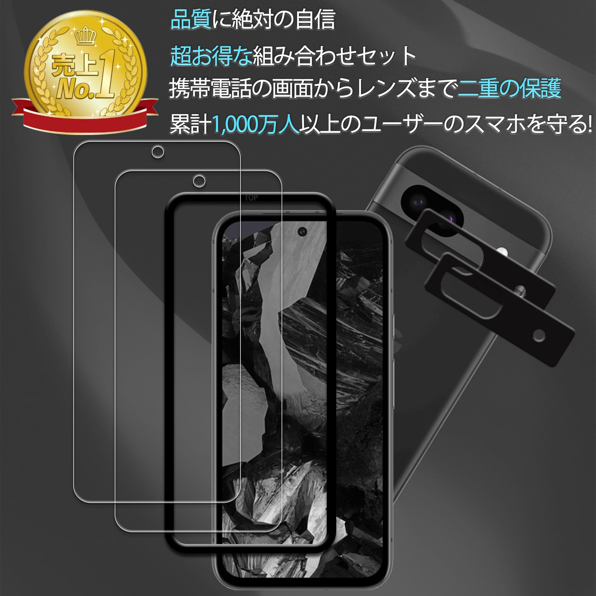 Amazon | KPNS Pixel 8a ガラスフィルム【2+2枚セット】ガイド枠付き