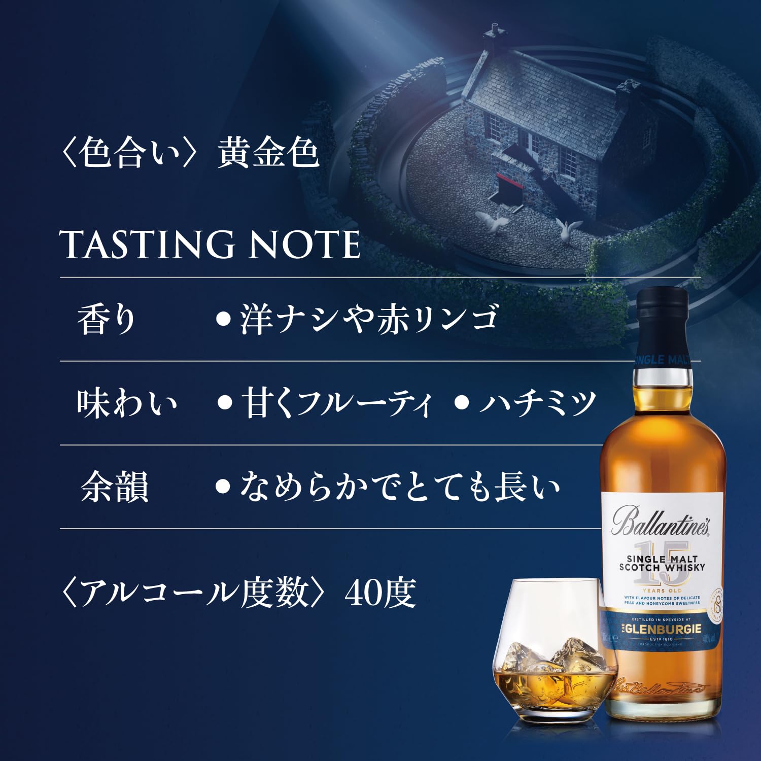 Amazon.co.jp: バランタイン シングルモルト グレンバーギー 15年