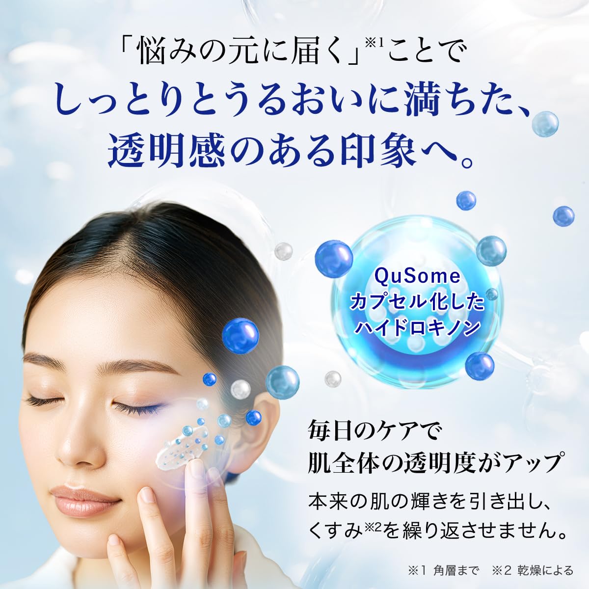 Amazon | b.glen (ビーグレン) QuSomeホワイト2.0 美白美容クリーム