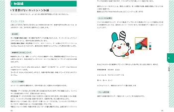 ゲーム開発におけるカットシーンの作り方 | 昇 大祐, ことり, 加藤 諒