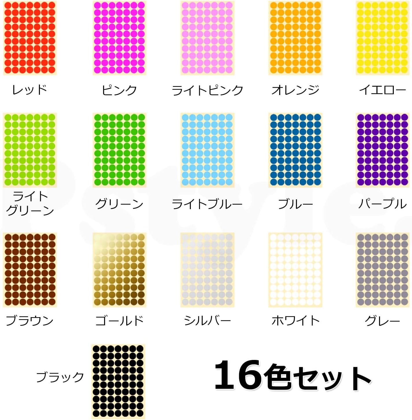 売れ筋がひクリスマスプレゼント Pstyle ラベルシール 丸 かわいい 丸型 ステッカー 16色セット Pst 100 19 Jbrk Sakura Ne Jp