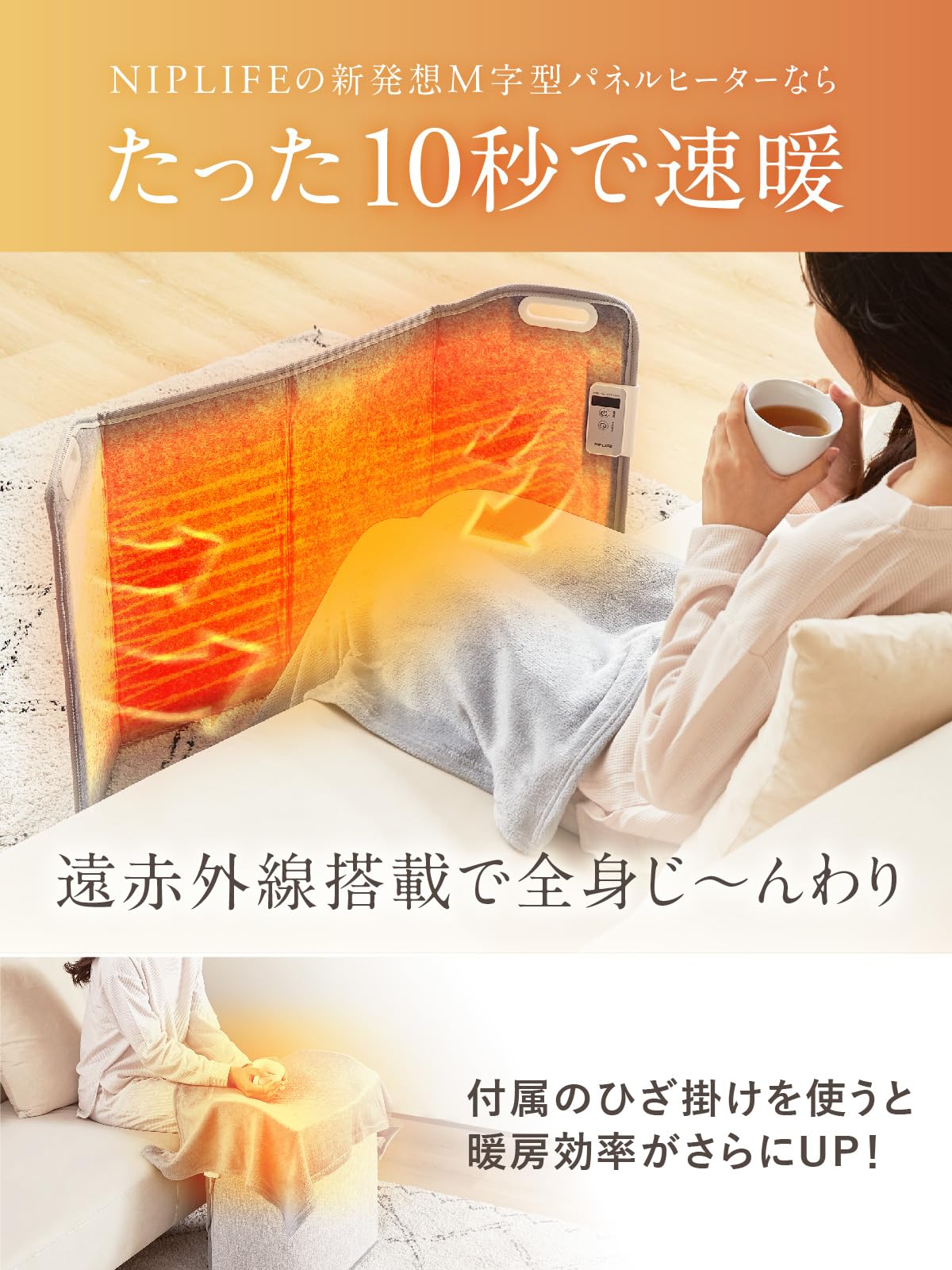 Amazon | NIPLIFE パネルヒーター 省エネ 遠赤外線 足元ヒーター