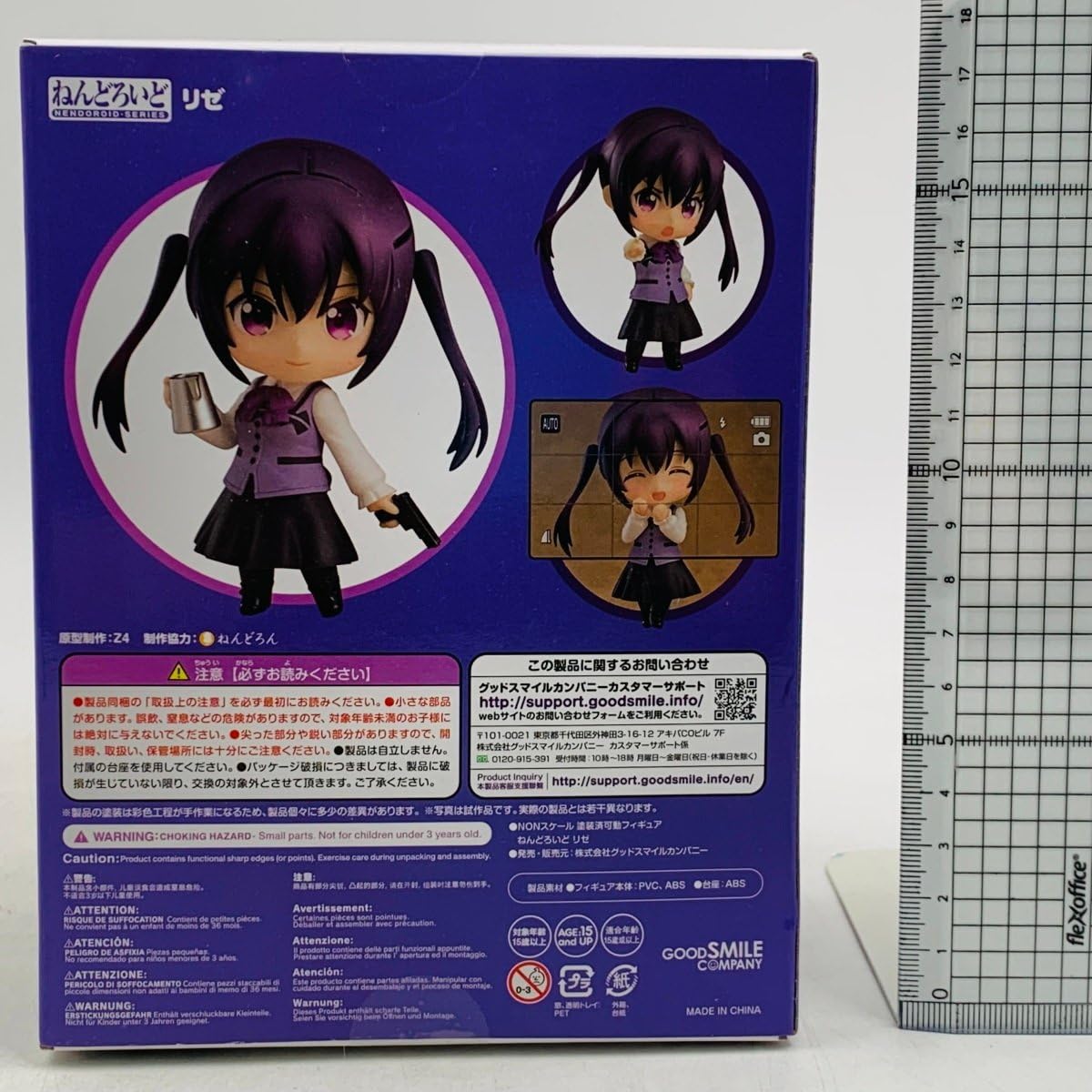 Amazon | 未 グッドスマイルカンパニー ねんどろいど 992 ご注文