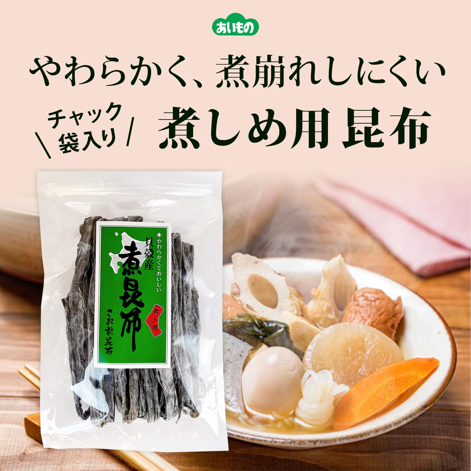 Amazon.co.jp: 四十物昆布 煮昆布 煮しめ用 元昆布 袋入 さお前 北海道