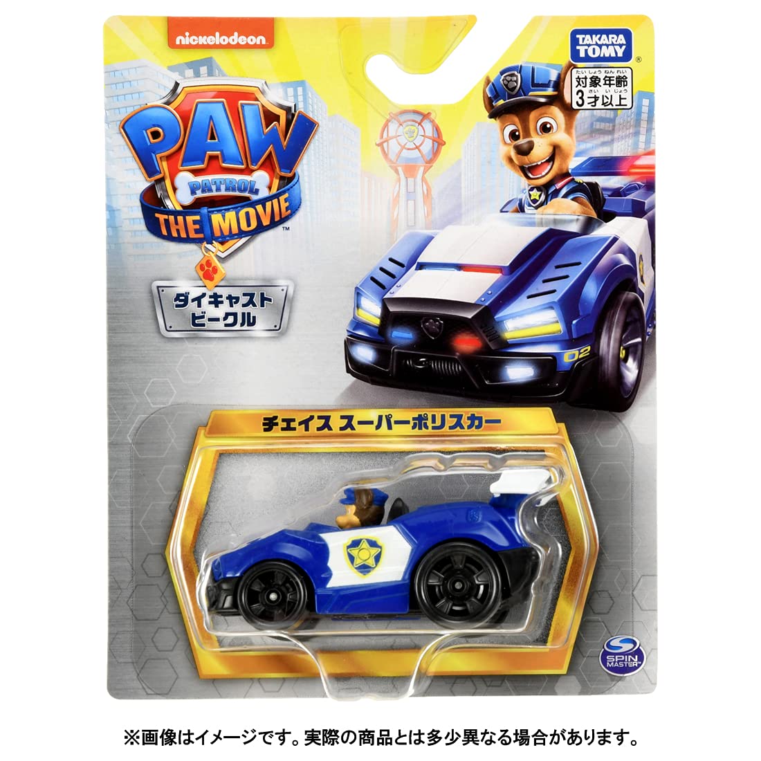 パウ・パトロール ザ・ムービー 　DXビークル 　スーパーポリスカー パウ・パトロール ザ・ムービー DX変形ビークル チェイス