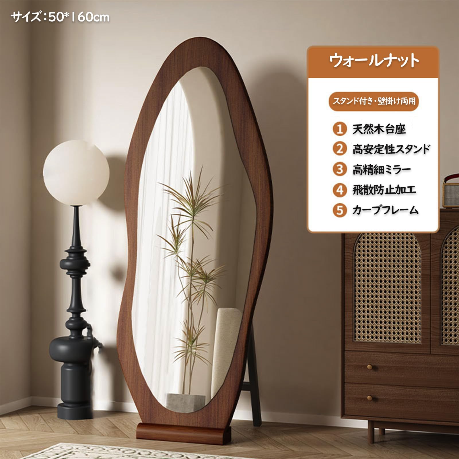 Amazon.co.jp: WH—IWOS 姿見鏡 全身鏡 スタンドミラー 木製 50*160cm