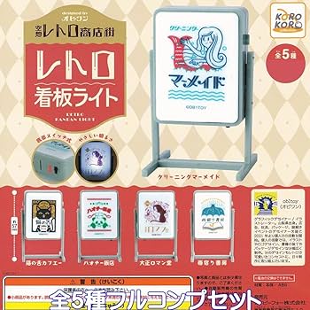 Amazon.co.jp: オビワン 空想レトロ商店街 レトロ看板ライト