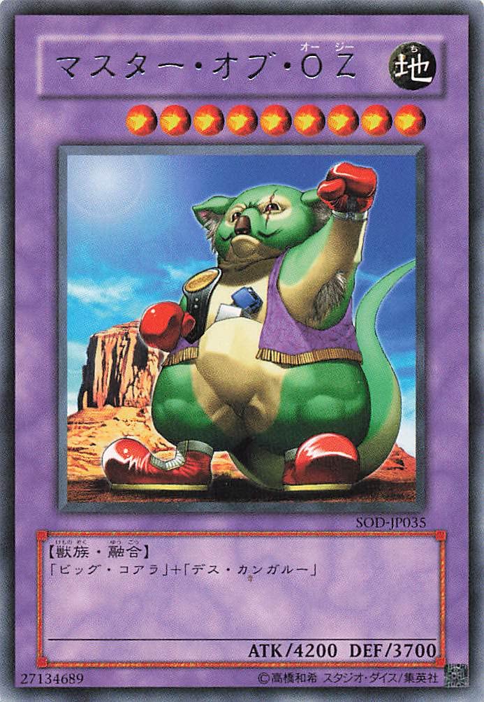 Amazon.co.jp: 遊戯王オフィシャルカード マスターオブOZ 融合