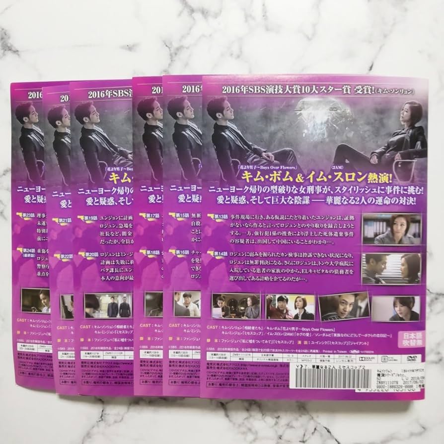 Amazon.co.jp: キム ソンリョンキム ボム 華麗なる2人ミセス