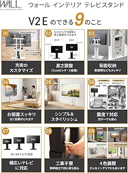 Amazon.co.jp: WALL V2E テレビスタンド ロータイプ サテンブラック 32