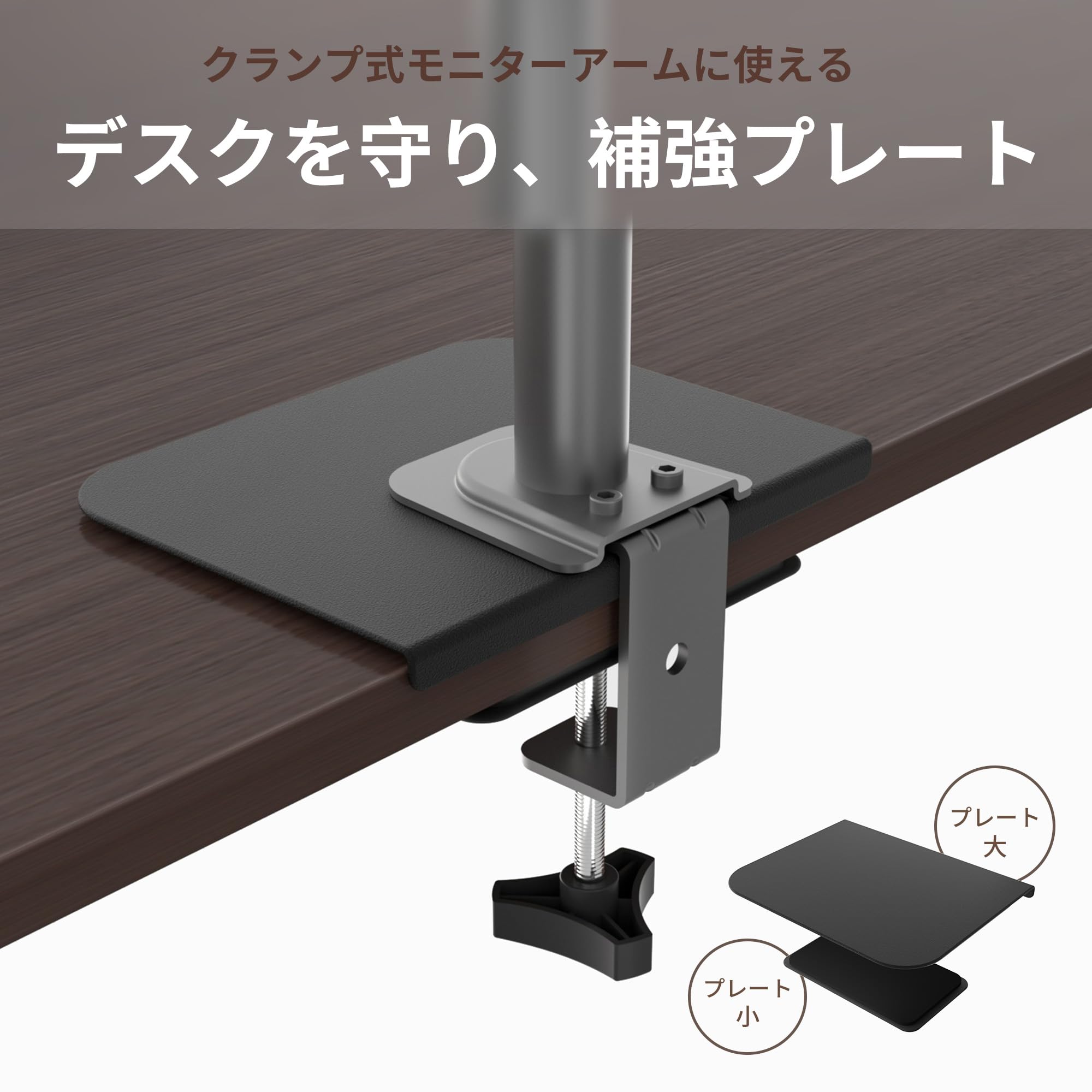 Amazon.co.jp: ERGOMAKER モニターアーム補強プレート モニター