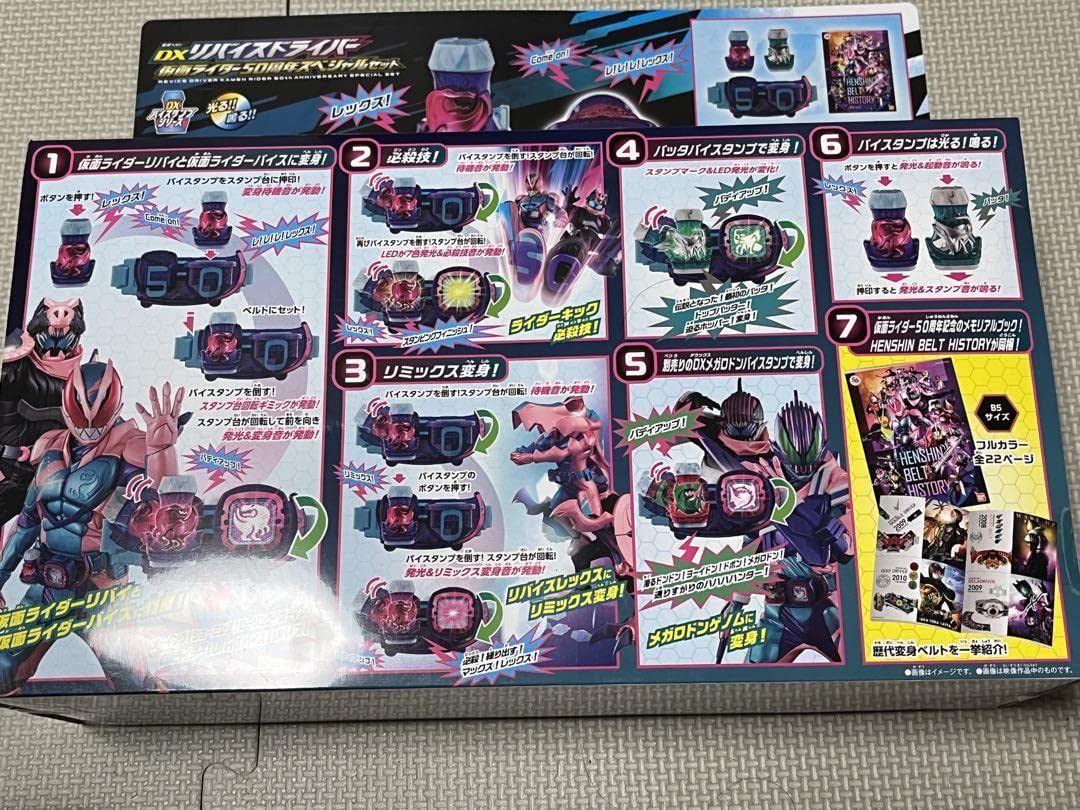 Amazon | 仮面ライダーリバイス dxリバイスドライバー 50周年