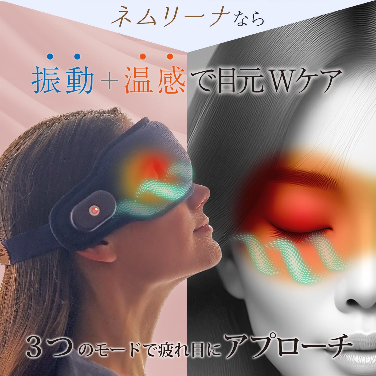 目元ケア メディラボ 振動温感アイマスク ネムリーナ 振動 温感アイマスク ネムリーナ FLa33343
