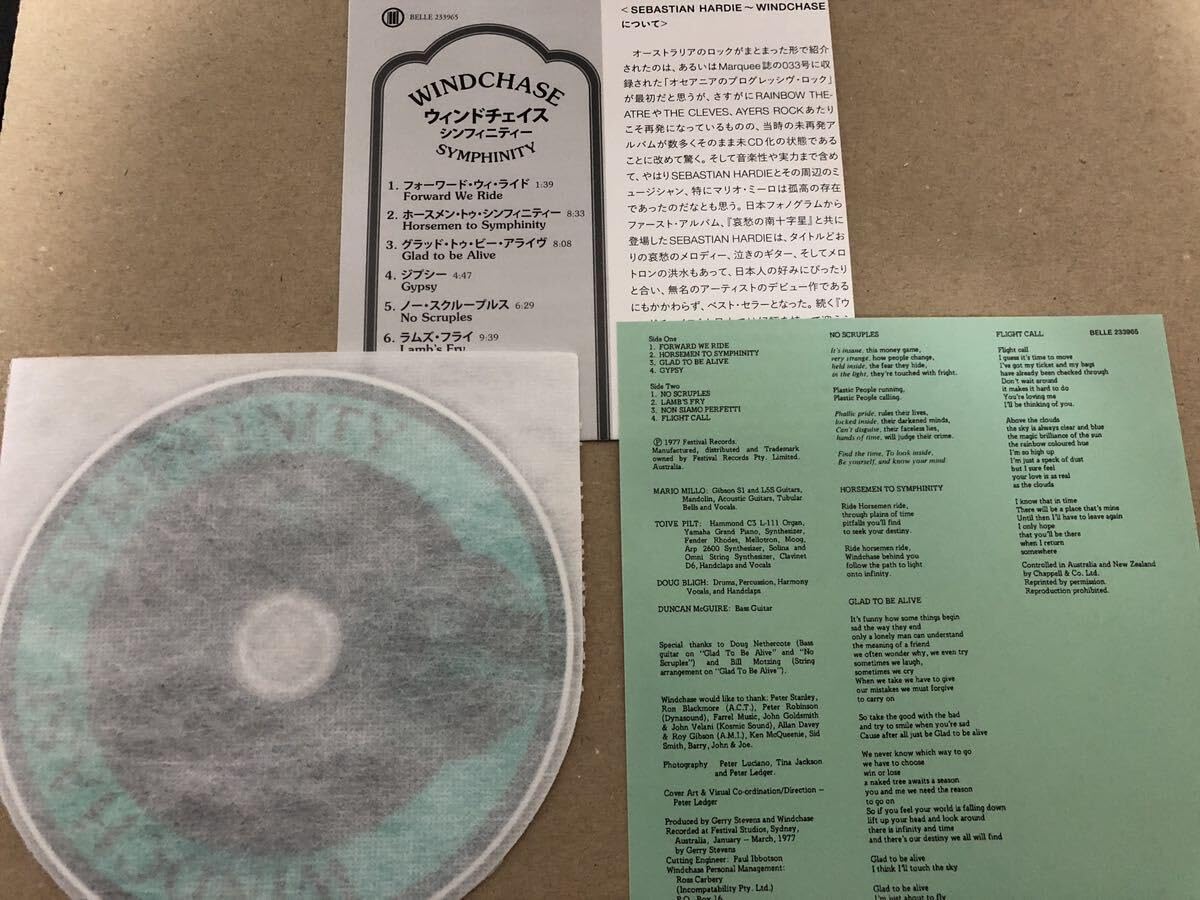 ウィンドチェイス（紙ジャケット仕様）