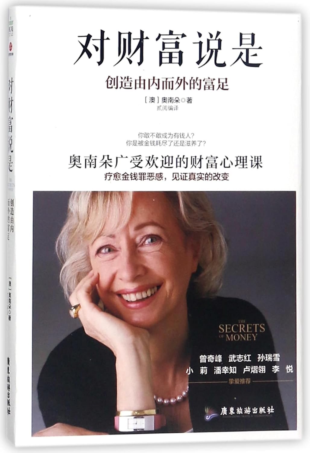 Amazon.com: The Secret of Money (Chinese Edition): 9787557009984