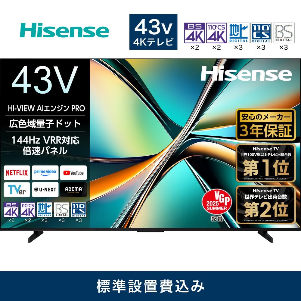Amazon | Hisense ハイセンス 3年保証【設置費込み】 43V型 43U6R 4K