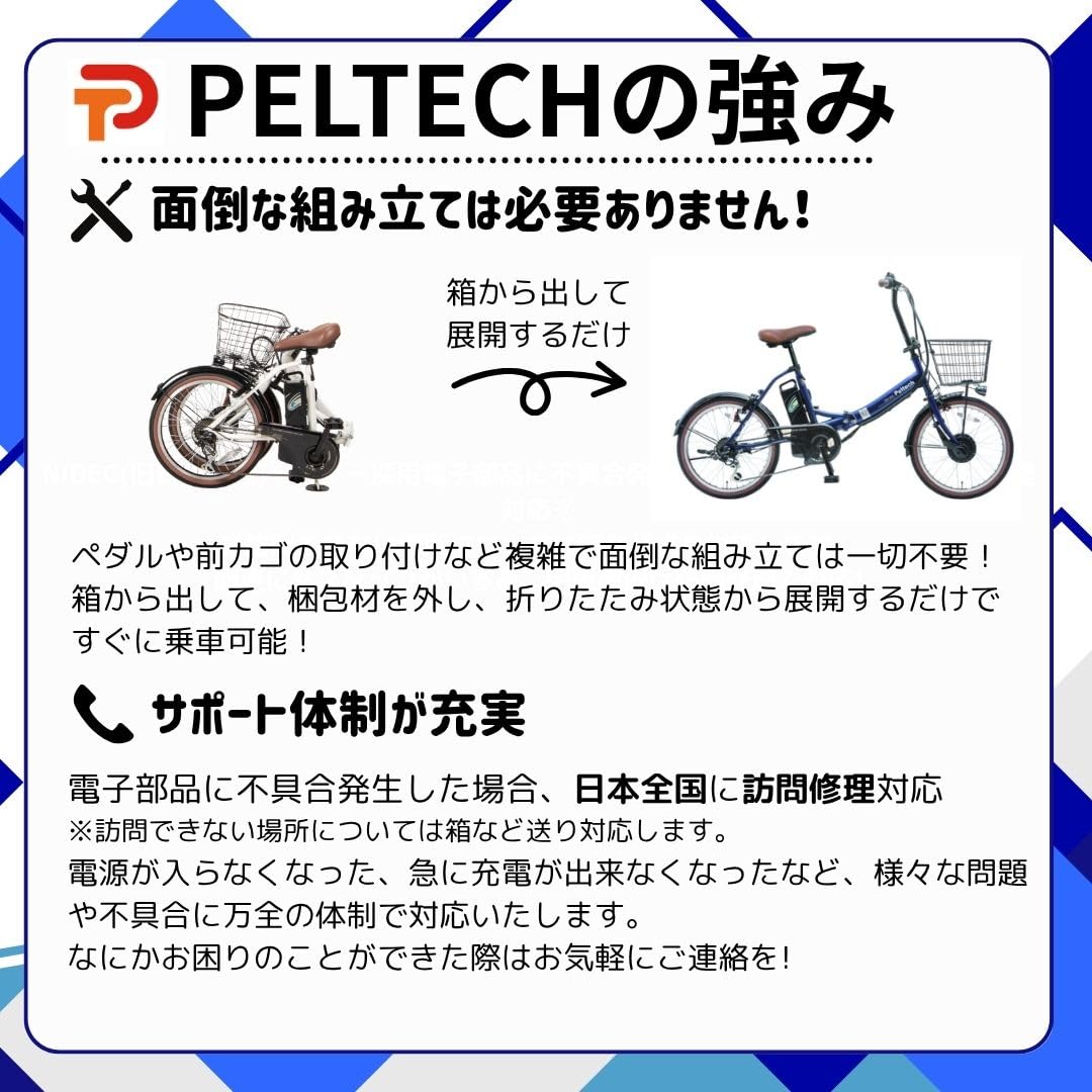 電動アシスト自転車 TDN-206L 乗車回数数回の超美品 20インチ 折り畳み電動アシスト自転車 外装6段変速 【簡易組立