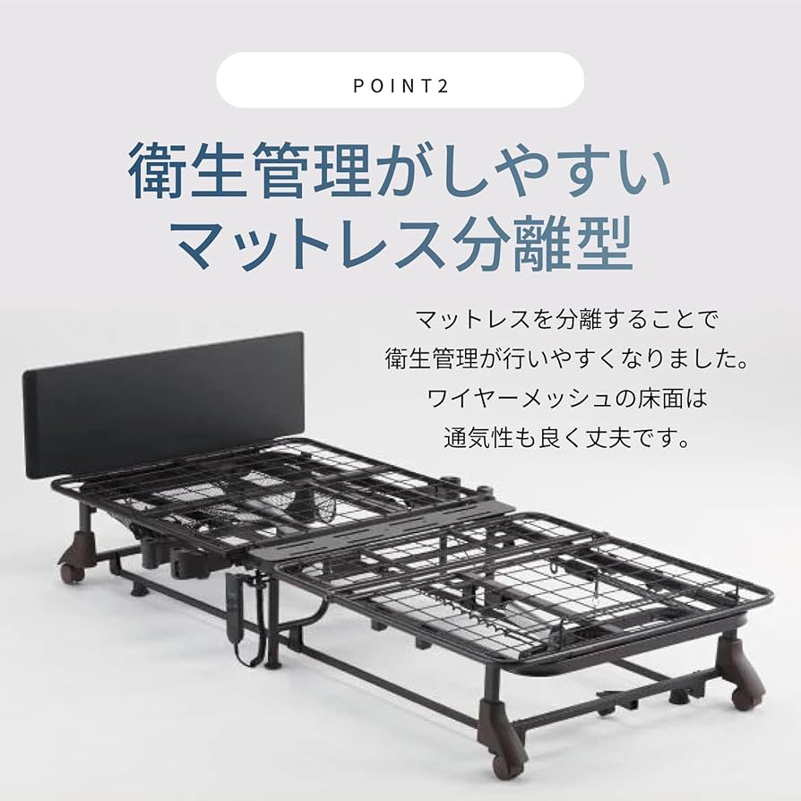 Amazon.co.jp: アテックス ベッド 電動 リクライニング 収納式 2