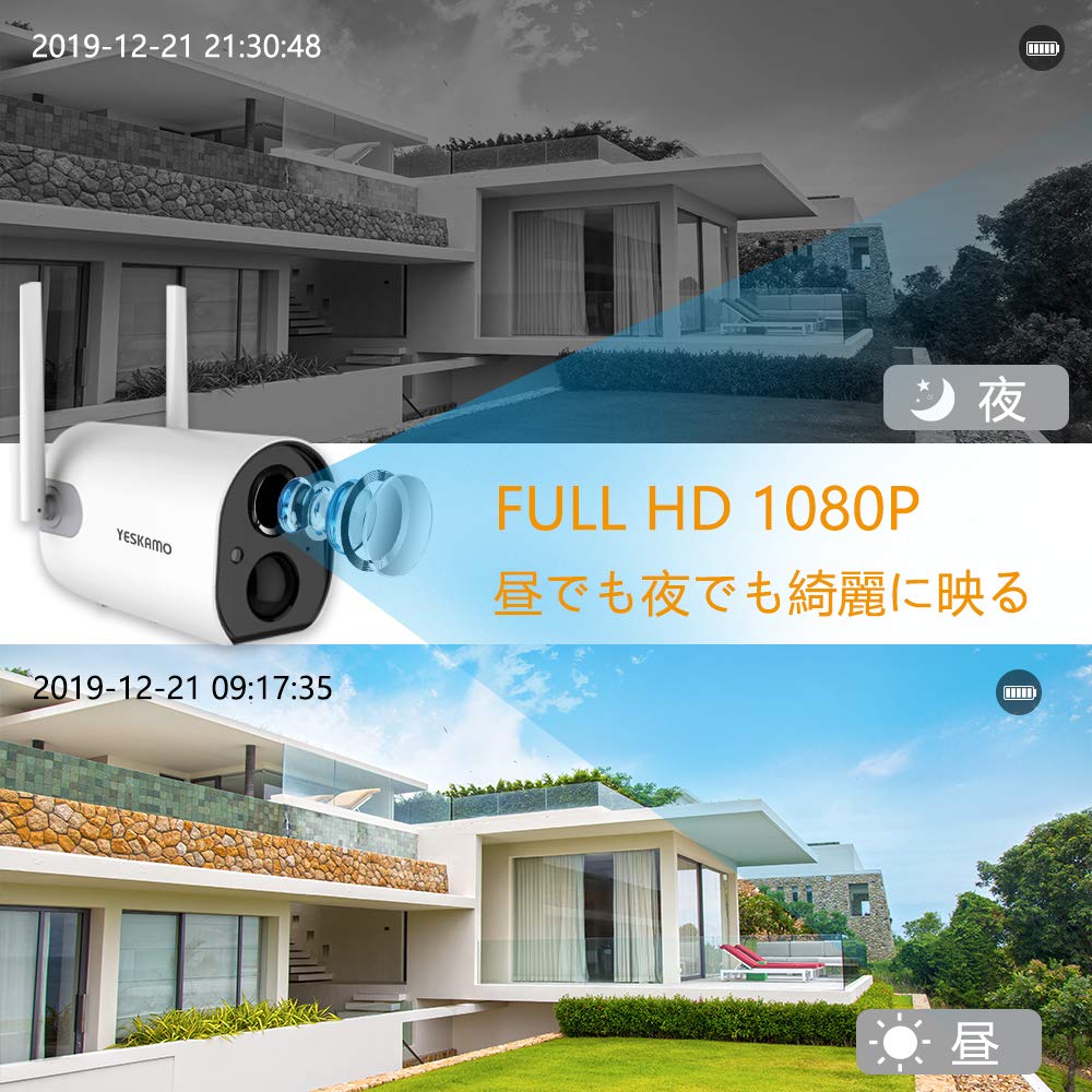 YESKAMO 防犯カメラ ソーラー 屋外 WiFi 1080P 10400mA Amazon.co.jp: 【充電池式・完全無線】 YESKAMO 防犯カメラ