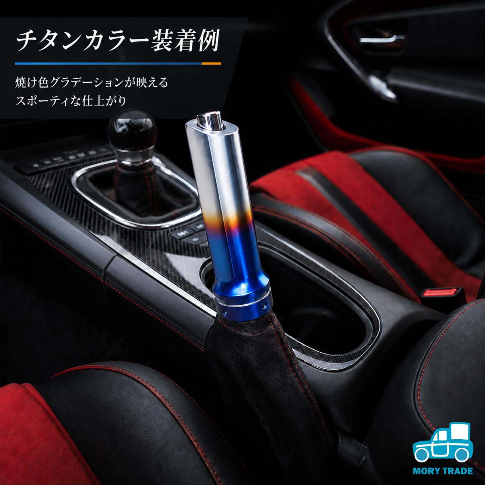 Amazon.co.jp: morytrade サイドブレーキ グリップ ハンドブレーキ 