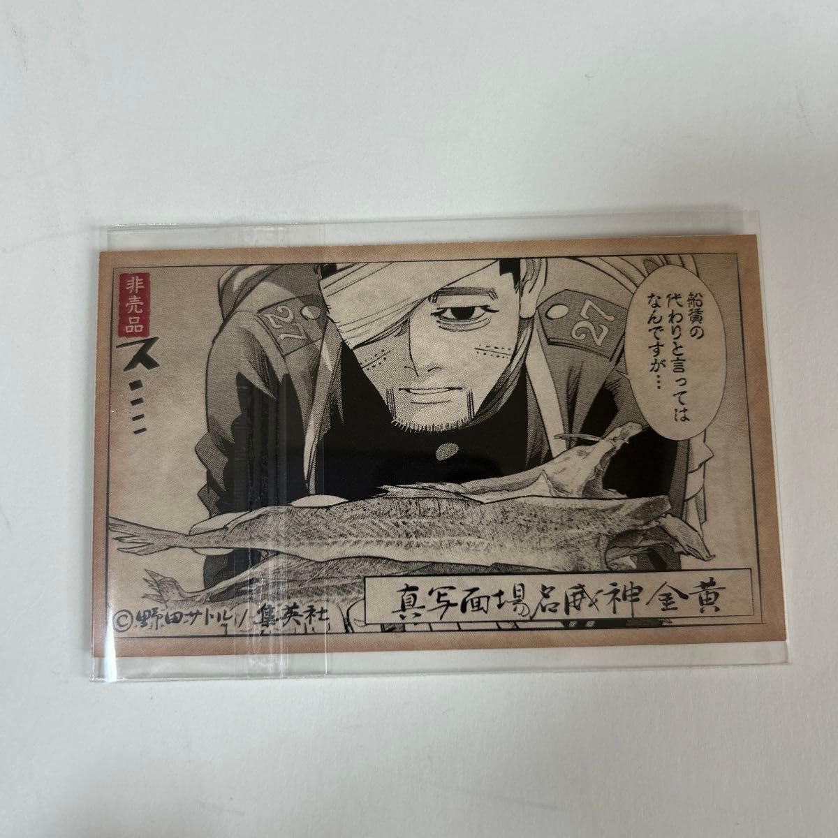 Amazon.co.jp: ゴールデンカムイ 尾形百之助 特典 カード : 文房具
