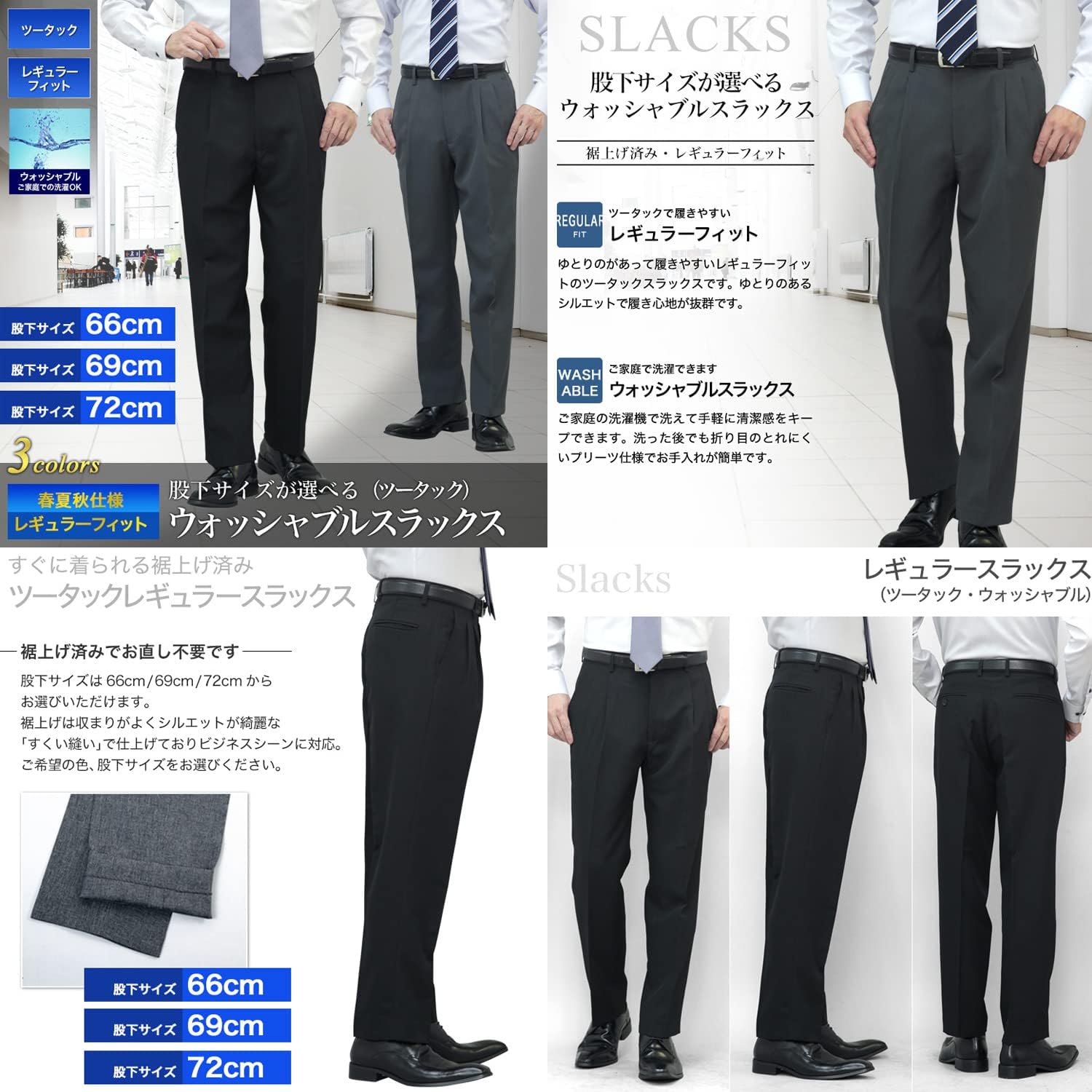 Amazon.co.jp: [スーツジャパン] お直し不要 裾上げ済み スラックス