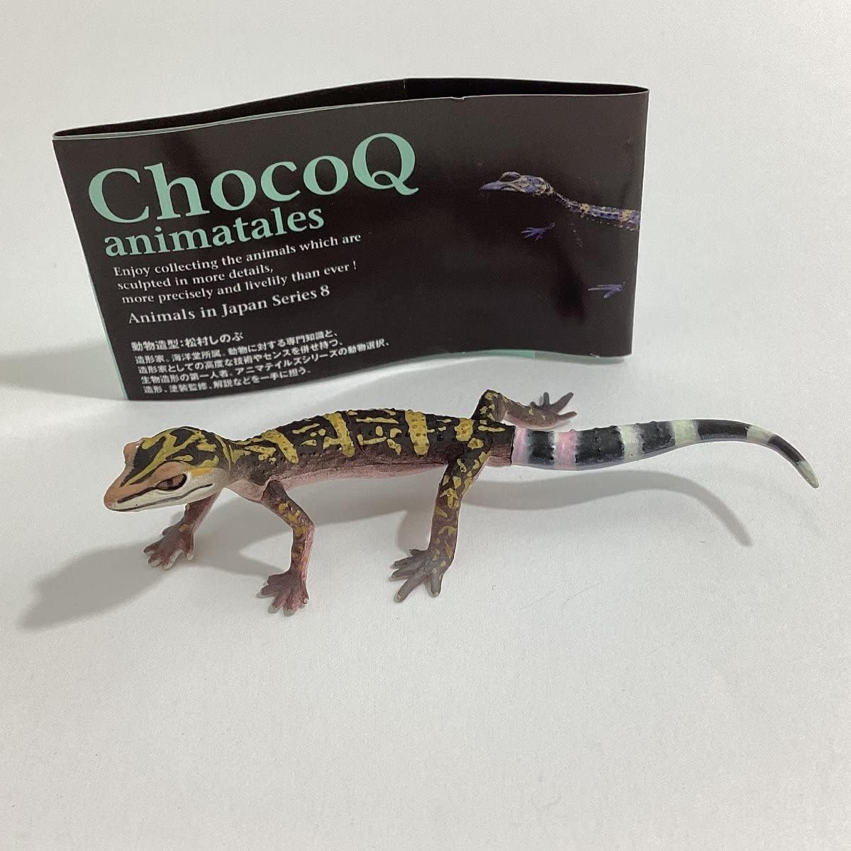 品 ChocoQ animatales Animals in Japan Series8 チョコQ 日本の動物 第8弾 194a マ