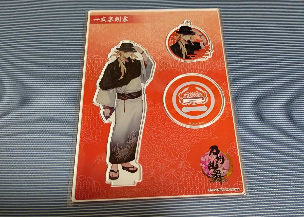 Amazon.co.jp: おまけ付 刀剣乱舞 一文字則宗 グッズ セット