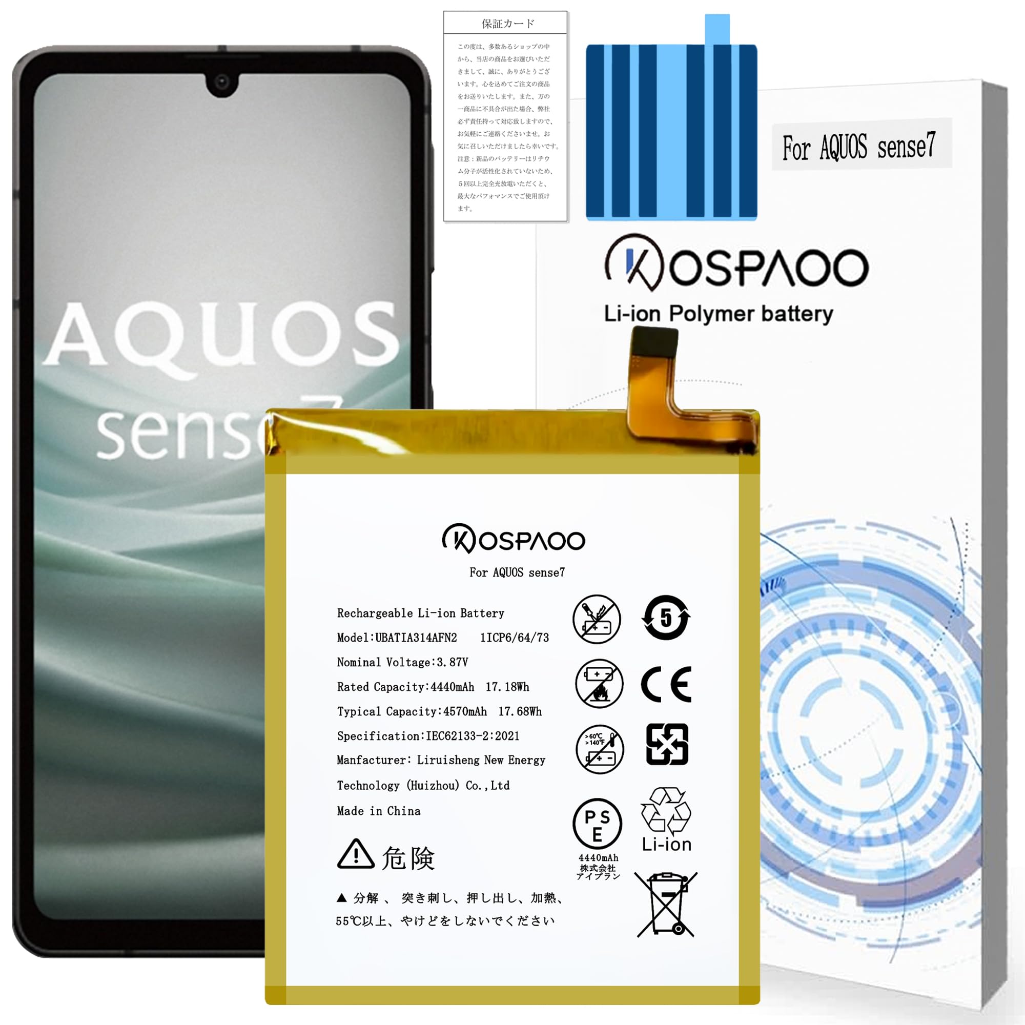 Amazon | KOSPAOO for AQUOS sense7 バッテリー互換 容量4440mAh