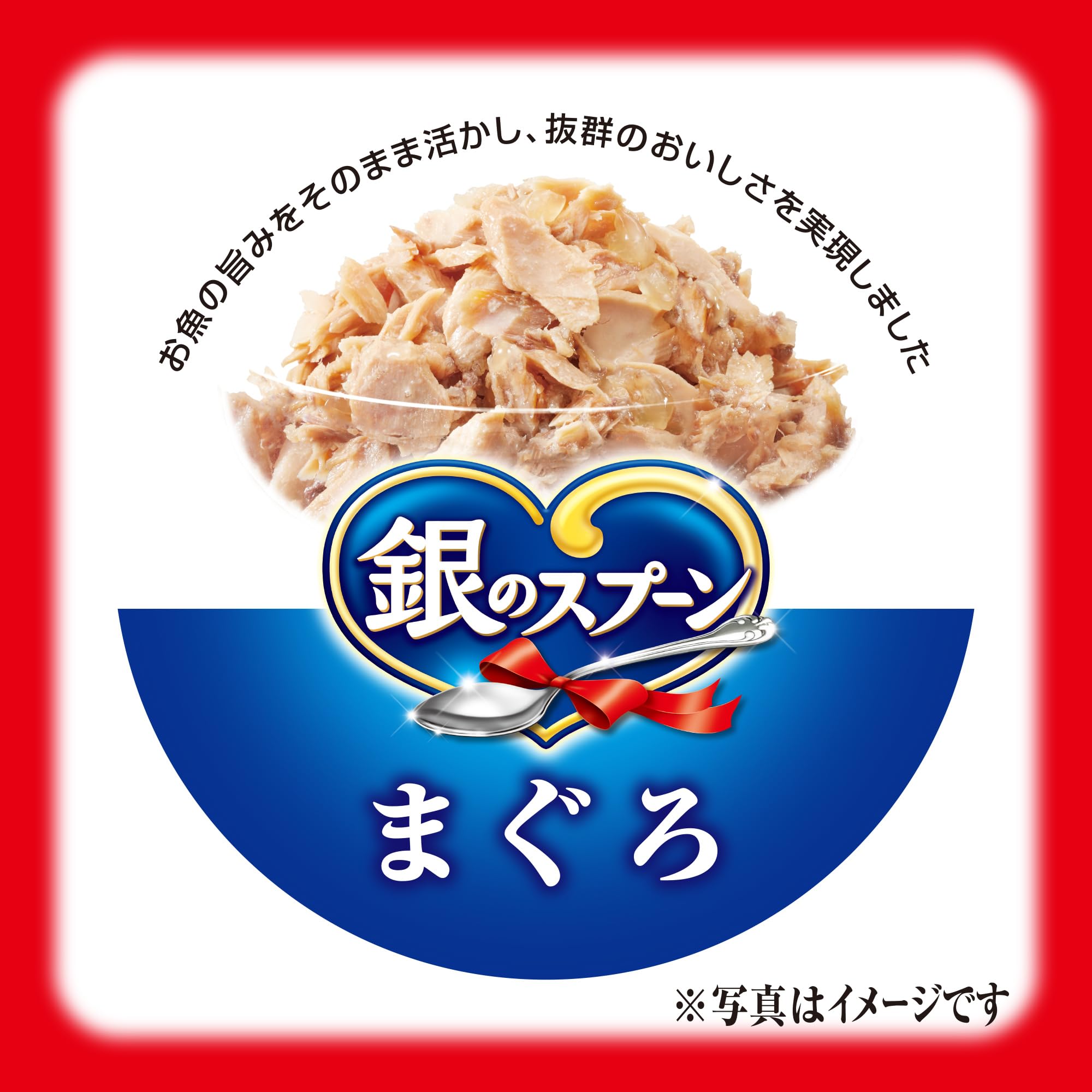 ユニチャーム 銀のスプーン缶 70g×48缶 4ケース セット品】ユニ・チャーム 銀のスプーン缶 まぐろ・かつおに