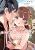A romantic comedy that childhood friends will never lose 6 MF Comics Alive Series Comics – March 23, 2023
