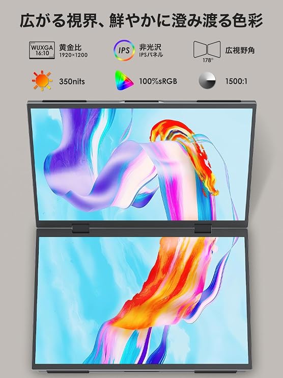 Upperizon Dual Mobile Monitor, 14 Inch x 2 Screens, No Driver Required, Matte IPS 100% sRGB 350nits WUXGA 1920×1200 16:10 Ratio Adjustable, Foldable with Stand, VESA 75×75mm, Compatible with PC