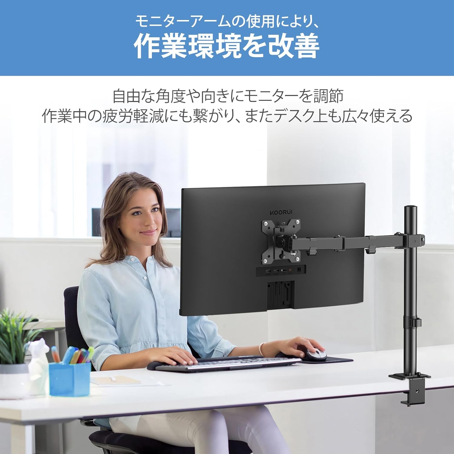 モニターアームの高さ調整機構