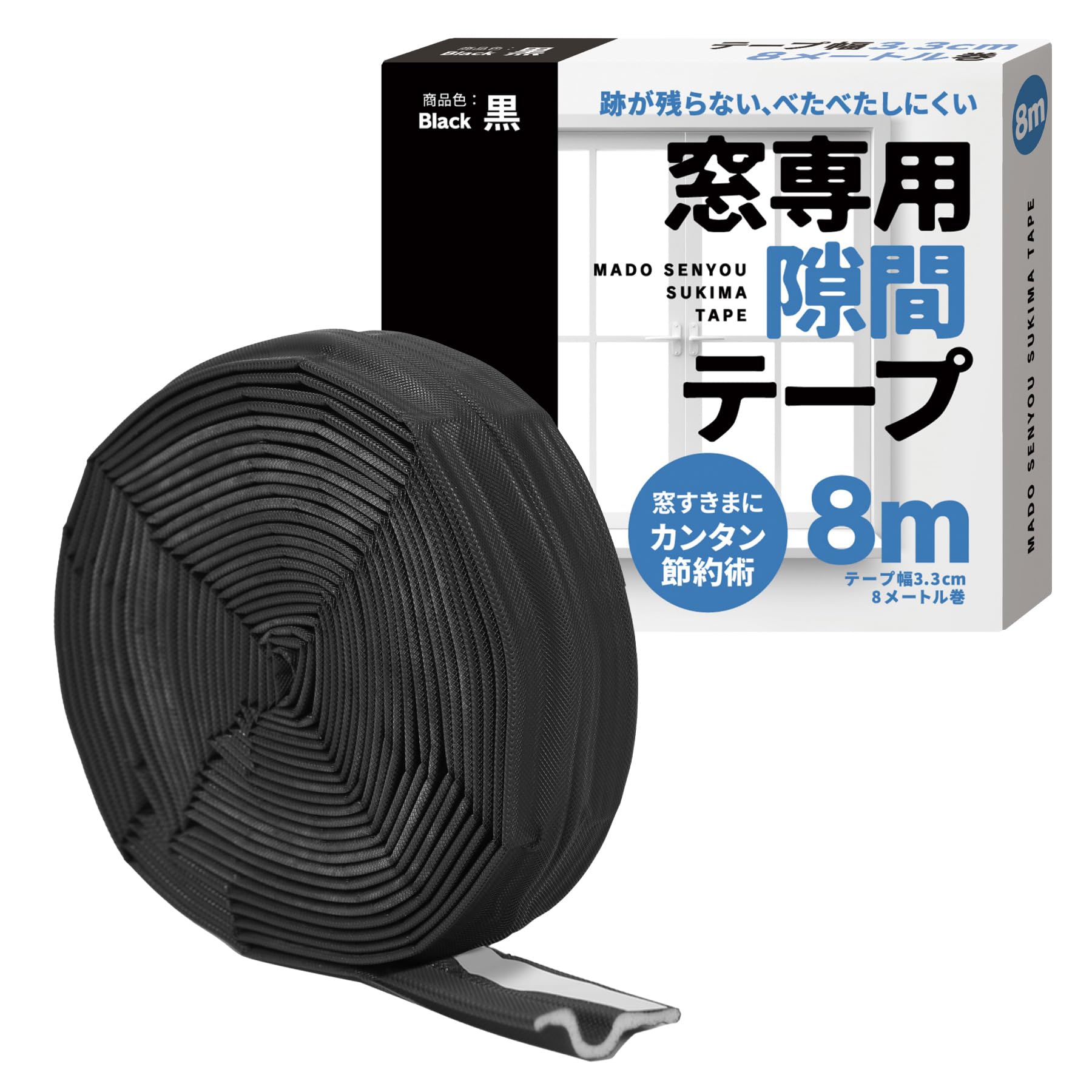 スタジオ用スキマテープ Amazon | 【冷暖房の効率アップ！】窓専用隙間テープ すきまテープ