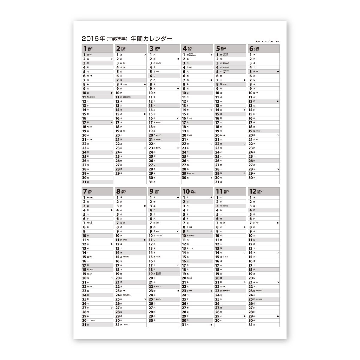 bts カレンダー壁掛け 2016 Amazon.co.jp: BTS 2016 SEASON'S GREETING ［CALENDAR+GOODS