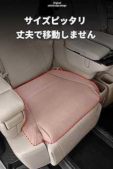 Amazon | ヴェルファイア40系 車用座布団 アルファード40系 車用