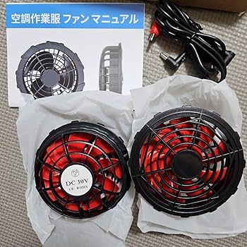 Amazon.co.jp: AHomeHugs 空調作業服 ファン 30V 9枚羽 レッド