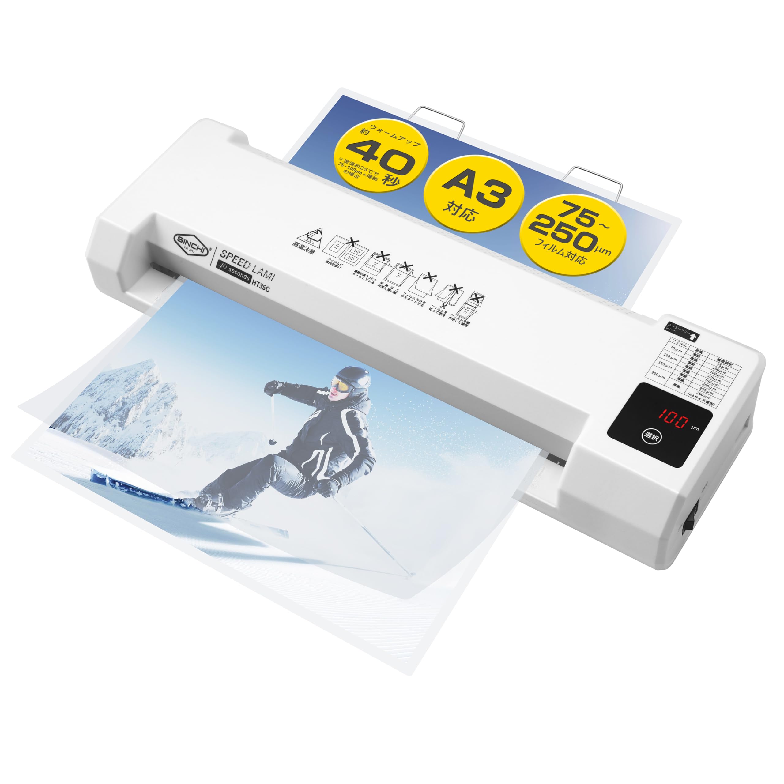 Amazon | SINCHI ラミネーター A3対応｜75～250μm対応・大径2本 