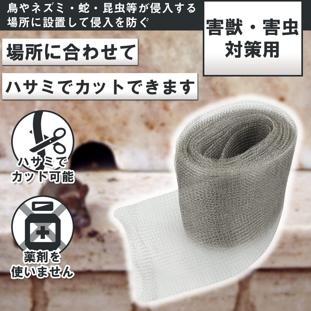 Amazon.co.jp: ステンレス製ネット ソフトネット ロールタイプ ネズミ
