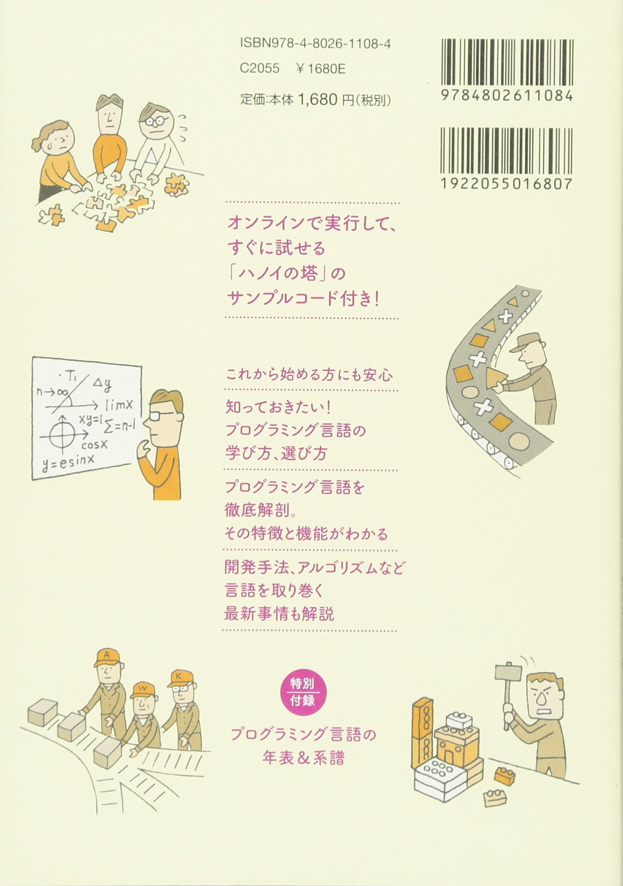 プログラミング言語図鑑 増井 敏克 本 通販 Amazon