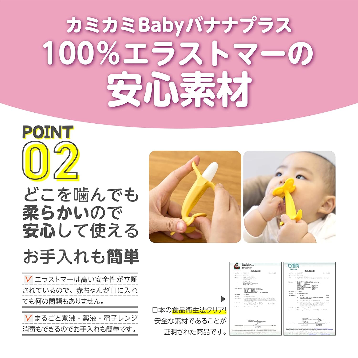 EDISON mama(エジソンママ) ｜ カミカミBabyバナナプラス