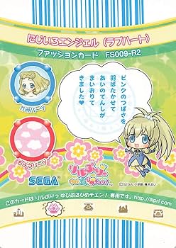 Amazon.co.jp: リルぷりっ ゆびぷるひめチェン！ にじいろエンジェル