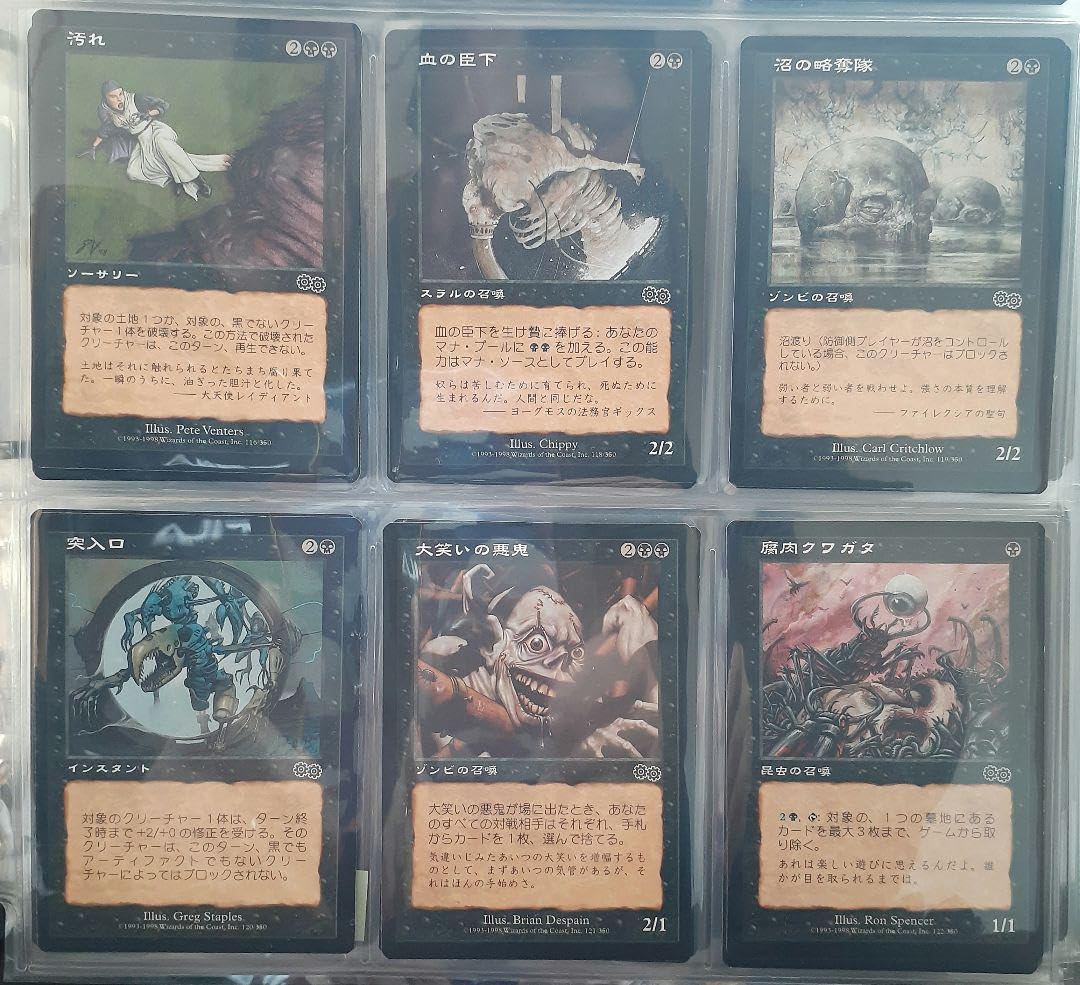 MTGマジックザギャザリングコモン黒 Magic: The Gathering MTG マジック：ザ・ギャザリング 引きずり