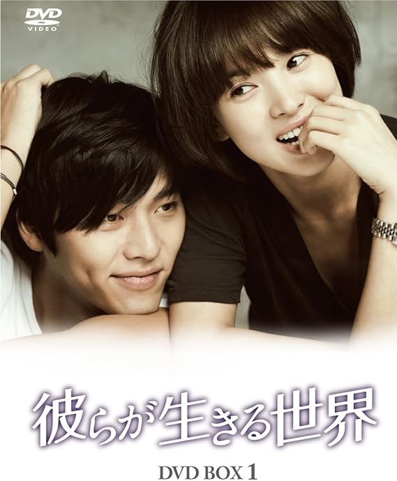 彼らが生きる世界 Dvd Box I Tvドラマ Amazon 彼らが生きる世界 Dvd Box I Tvドラマ Amazon