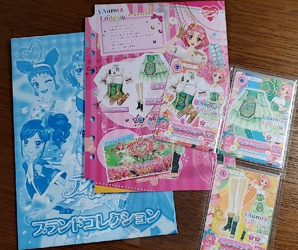 Amazon.co.jp: アイカツ ブランドコレクション 北大路さくら : ホーム 