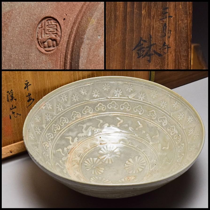加藤渓山 牙黄磁 華鳥彫刻 鉢 共箱 菓子鉢 茶道具 【k3223】