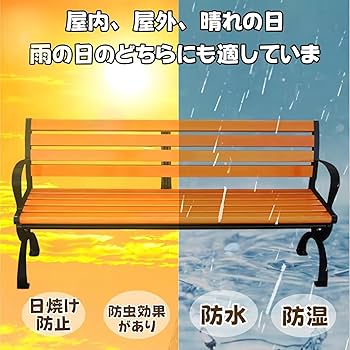Amazon.co.jp: TUIYIDUO ガーデンベンチ 屋外 ガーデンチェア 幅120cm