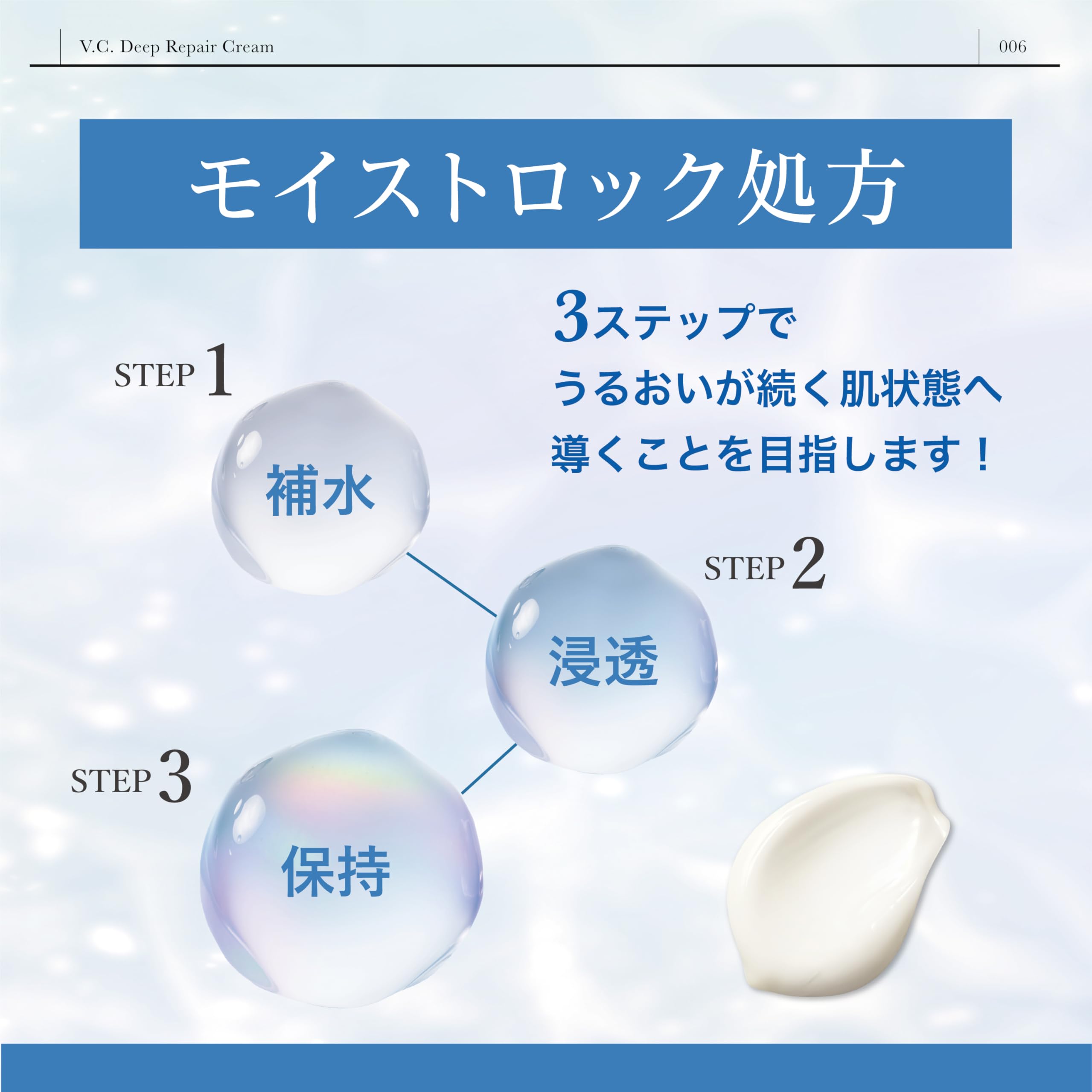 Amazon | dr365 V.C. ディープリペアクリーム フェイスクリーム